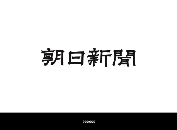 The Asahi Shimbun brand color palette