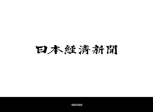 The Nikkei brand color palette
