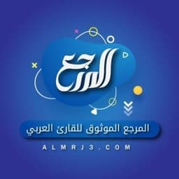 موقع المرجع