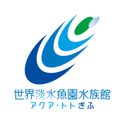 世界淡水魚園水族館　アクア・トト ぎふ