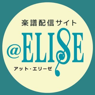 楽譜アットエリーゼ【楽譜のダウンロードとコンビニ印刷】 color logo