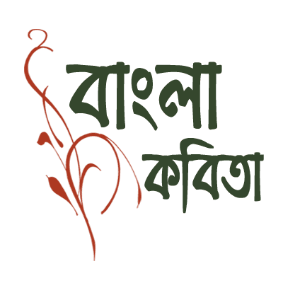 BanglaKobita color logo