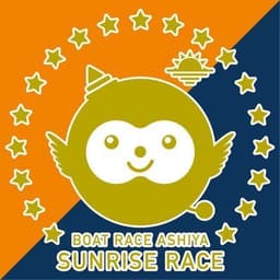 ボートレース芦屋【公式】#アシヤでアソベ