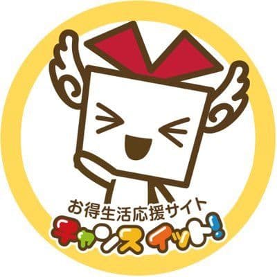 チャンスイット キャンペーン【公式】 color logo