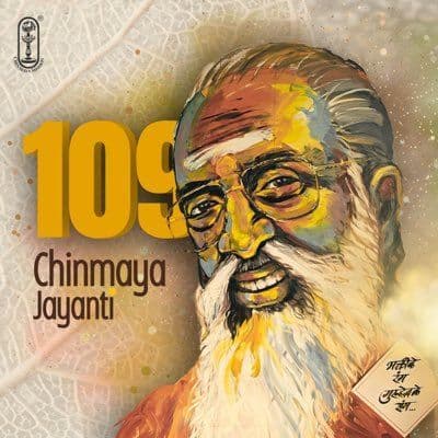 Swami Chinmayananda color logo