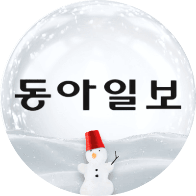 동아일보 color logo