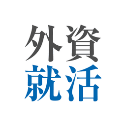外資就活ドットコム＠27卒インターン・本選考情報