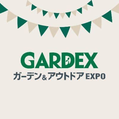 GARDEX ガーデン&アウトドアEXPO color logo