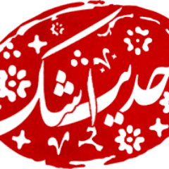 عکس و شعر حدیث اشک