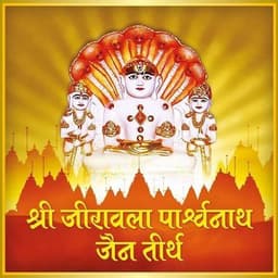 Jirawala Tirth