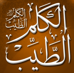 الكلم الطيب