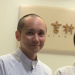 亀屋良長　吉村良和