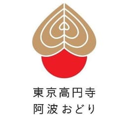 東京高円寺阿波おどり