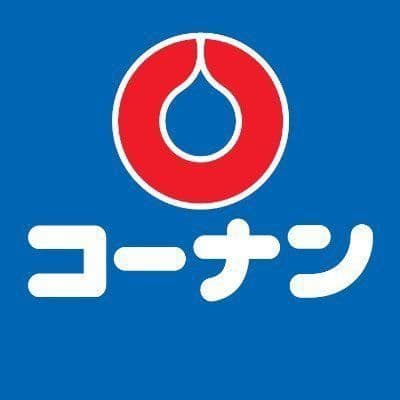 ホームセンターコーナン color logo