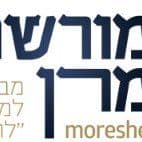 המרכז למורשת מרן