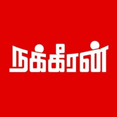 Nakkheeran color logo