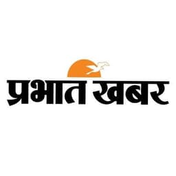 Prabhat Khabar