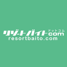 リゾートバイト.Com