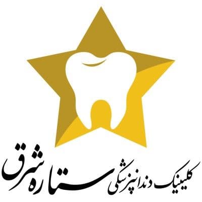 Setareh Shargh Dental Clinic color logo
