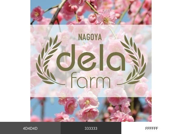 名古屋市農業センター Dela ふぁーむ brand color palette