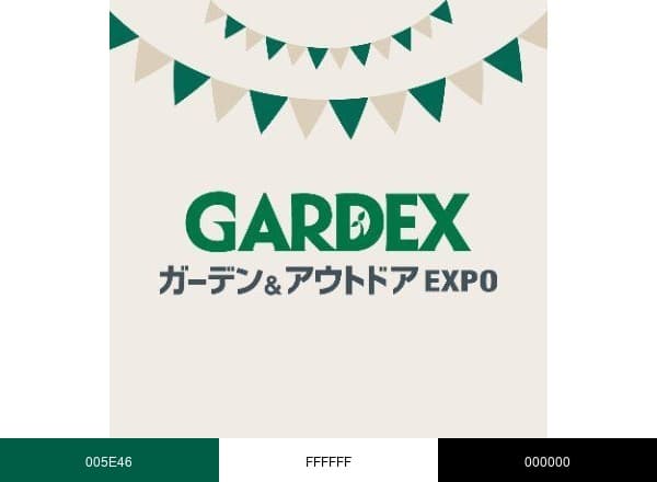 GARDEX ガーデン&アウトドアEXPO brand color palette