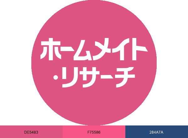 施設リサーチ／ホームメイト・リサーチ brand color palette