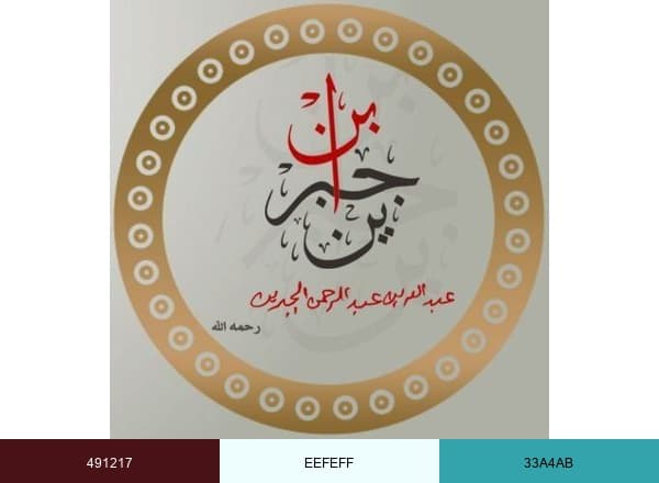 الشيخ ابن جبرين brand color palette