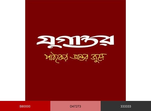 The Daily Jugantor brand color palette