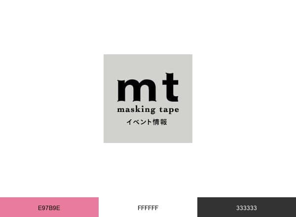 Mt  イベント情報 brand color palette