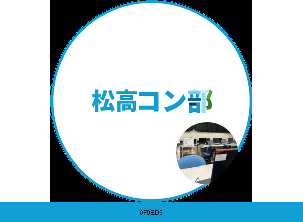 松高コン部(千葉県立松戸高等学校 コンピューター部) brand color palette