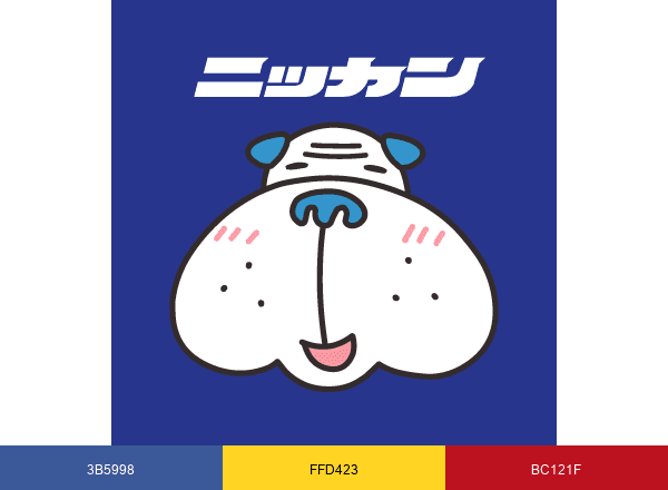 日刊スポーツ brand color palette