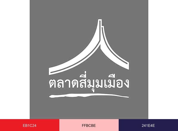 ตลาดสี่มุมเมือง brand color palette