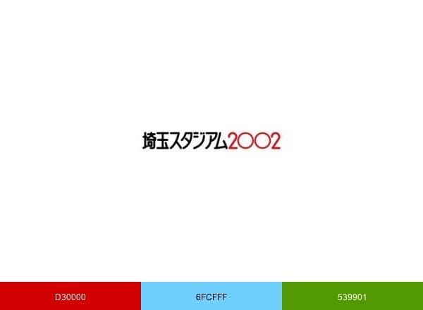 【公式】埼玉スタジアム２○○２️ brand color palette