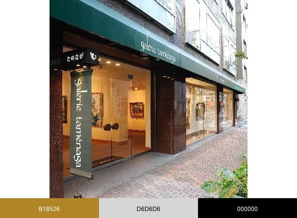 Galerie Tamenaga　ギャルリーためなが brand color palette